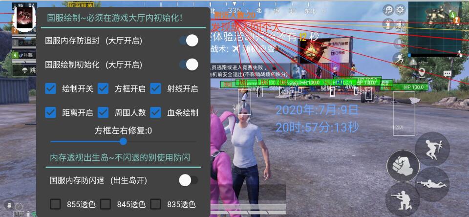 和平精英免费防封软件 - 无门槛直装辅助推荐